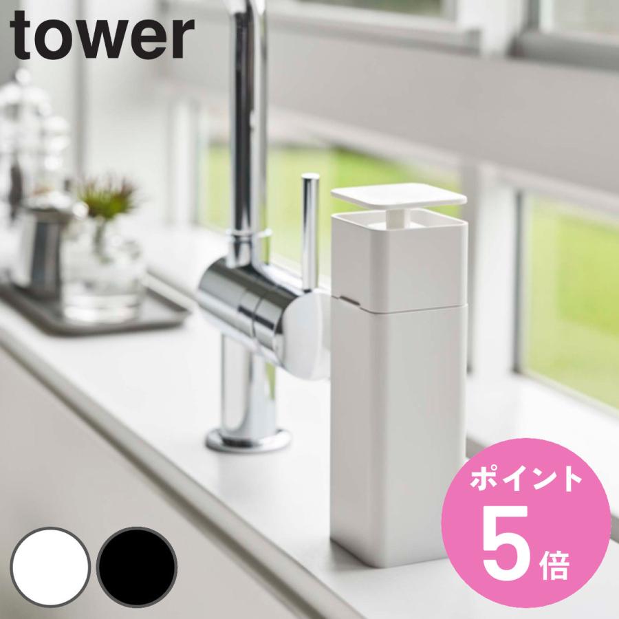 tower 山崎実業 片手で出せるディスペンサー タワー （ 4903208052139