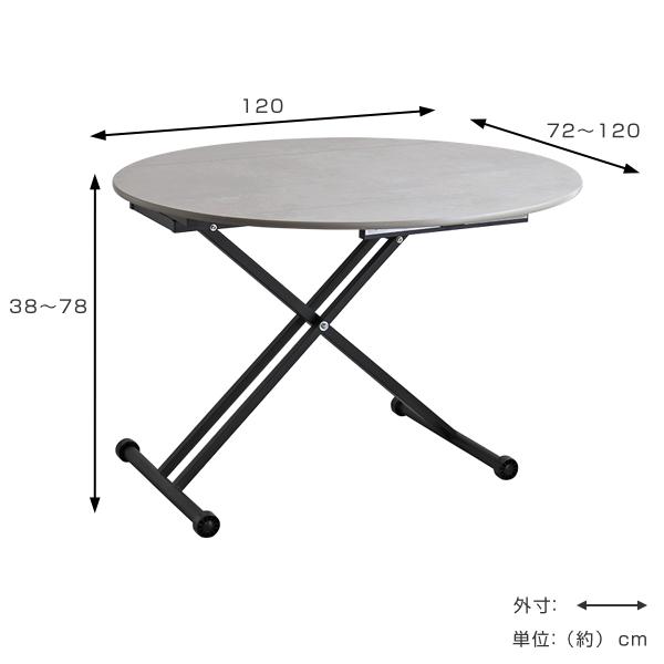東馬（Tohma） テーブル 高さ調整 幅120cm コンクリート調 センター