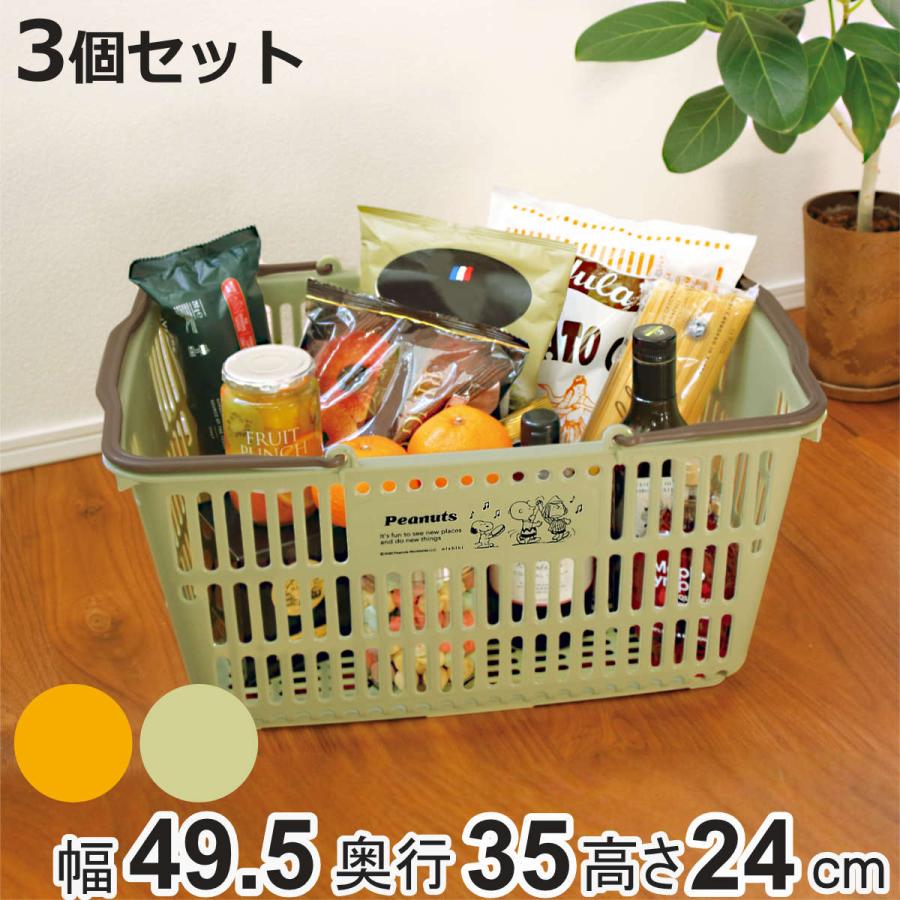 錦化成 バスケット 同色3個セット 収納 スヌーピー ショッピング