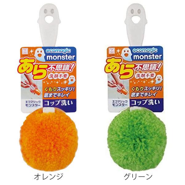 キッチンスポンジ 洗剤不要 水だけ エコマジック モンスター コップ洗い コップ用スポンジ グラス用スポンジ ボトルブラシ ボトル洗い キッチン スポンジ 355066 お弁当グッズのカラフルボックス 通販 Yahoo ショッピング