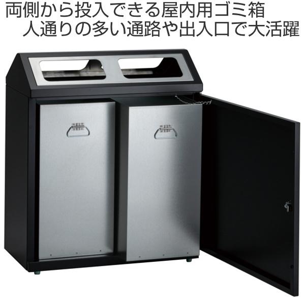 （法人限定） 屋内用ゴミ箱 ダストボックス 2分別 48L×2 SRダスティL もえるごみ もえないごみ （ ゴミ箱 分別 ごみ箱 屋内用 屋内 業務用 ）｜colorfulbox｜05