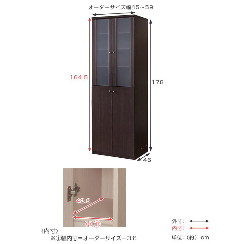 オーダー食器棚 深型 フレーム扉付 強化棚板タイプ 幅45-59cm 奥行46cm
