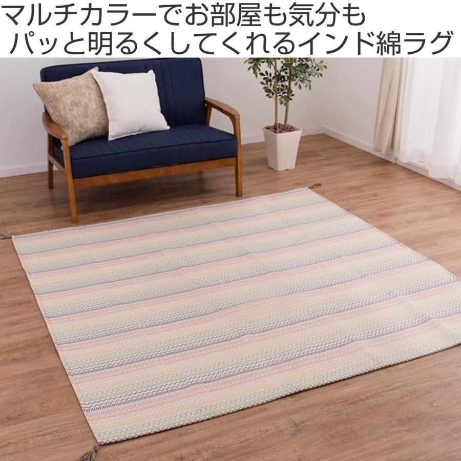 ラグ 185×240cm ラグマット インドラグ インド綿100% 洗濯機で洗える ボンディングラグ （ カーペット 絨毯 マット ）｜colorfulbox｜02