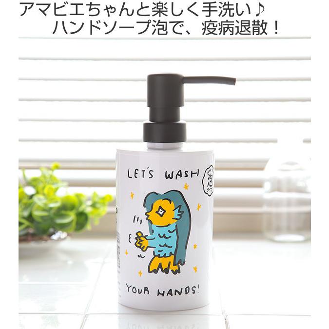 ディスペンサー 泡 360ml アマエビちゃんハンドソープ泡 泡タイプ おしゃれ 手洗い ハンドソープ 泡ハンドソープ 詰替えボトル 液体石けん アマビエ お弁当グッズのカラフルボックス 通販 Yahoo ショッピング
