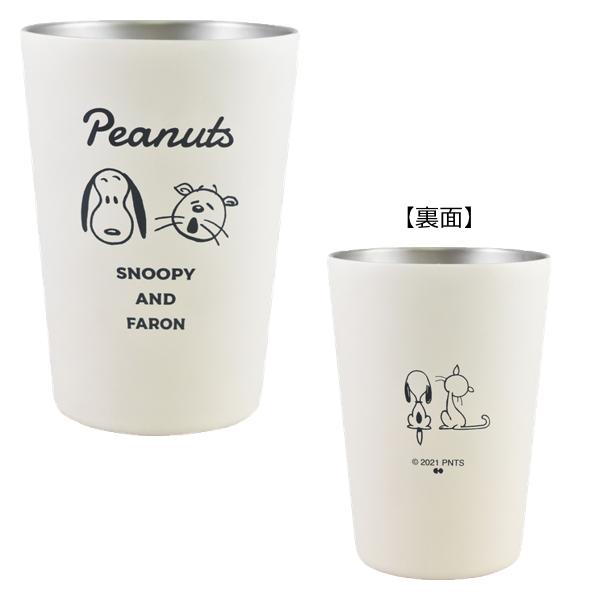 タンブラー 460ml スヌーピー Peanuts コップ ステンレス製 キャラクター ステンレスタンブラー 保温保冷 カップ コンビニ コーヒー ドリンクホルダー お弁当グッズのカラフルボックス 通販 Yahoo ショッピング