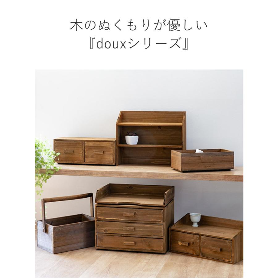 チェスト 3段 幅33×奥行24.5×高さ21cm L 小物収納 ドゥー 木製 収納