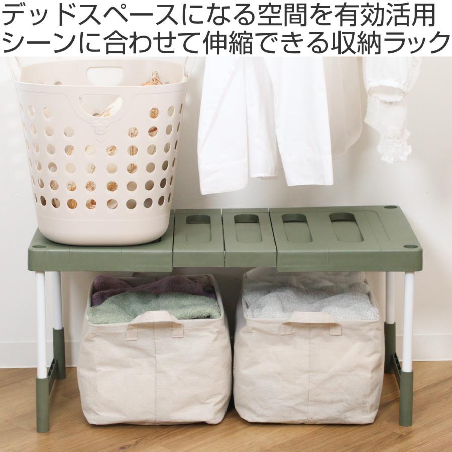 ベルカ（Belca） ラック 幅76.5〜92cm×奥行37×高さ35・40cm 整理棚