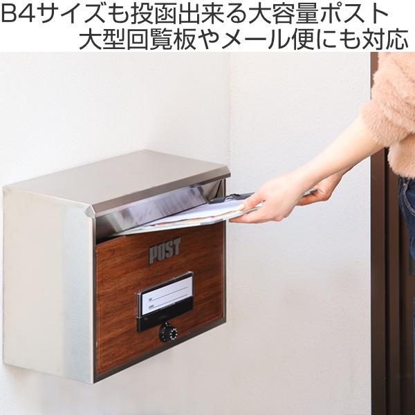 ポスト　壁掛け　ダイヤル式　ダイヤル錠　郵便ポスト　壁付け　スタンド　（　大型　完成品　郵便受け　）　木目調　木目　新聞受け