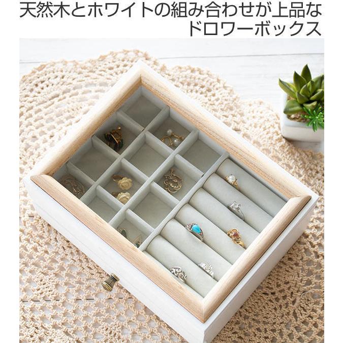 ジュエリーボックス 2段 ミア ドロワーボックス 木製 アクセサリー