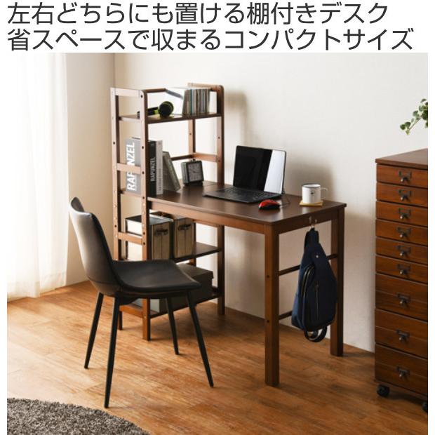 省スペース ブラウンパソコンデスク 棚付き 2引き出し 省スペース ブラウンパソコンデスク 棚付き 2引き出し 省スペース