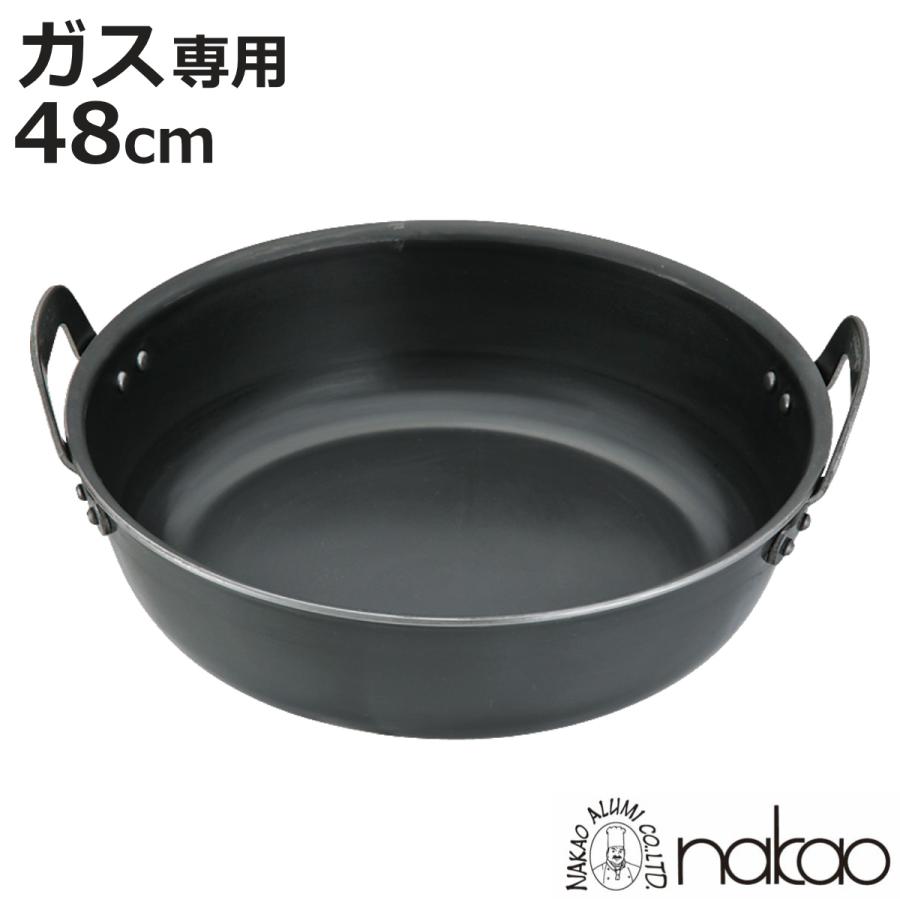 揚げ鍋 48cm ガス火専用 鉄製 天ぷら鍋 業務用 中尾アルミ 日本 揚げ鍋 48cm ガス火専用 鉄製 天ぷら鍋 業務用 中尾アルミ 日本