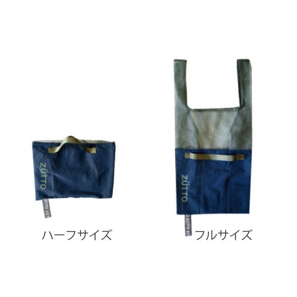 エコバッグ 折りたたみ 2way メッシュ マチ広 ZUTTO Eco Bag ズット （ マイバッグ エコバック マイバック レジ袋 コンパクト トート 肩掛け 軽量 ）｜colorfulbox｜16