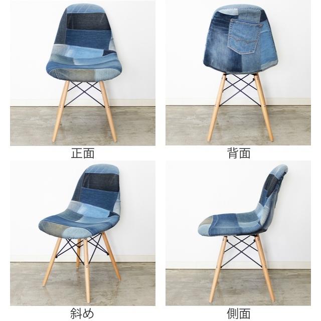 東馬（Tohma） チェア 座面高44cm デニム パッチワーク 木製 イームズ