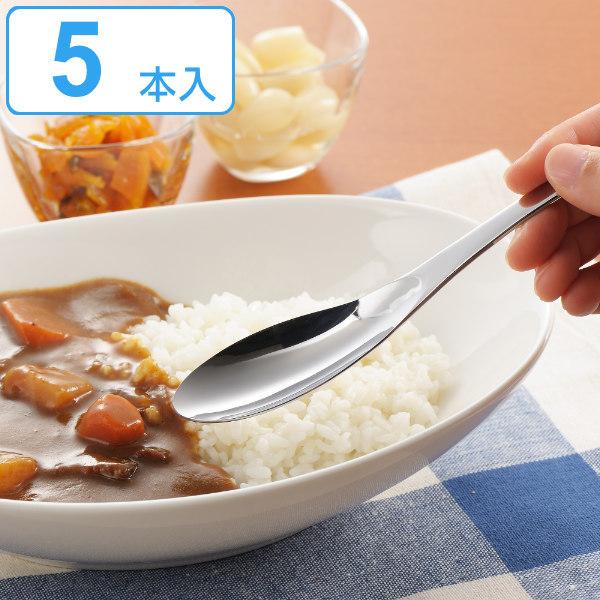 カレースプーン 5本入り スリムで食べやすい スプーン ステンレス 日本製 （ テーブルスプーン 19cm 5本 セット カレー用スプーン 洋食器 カトラリー ）
