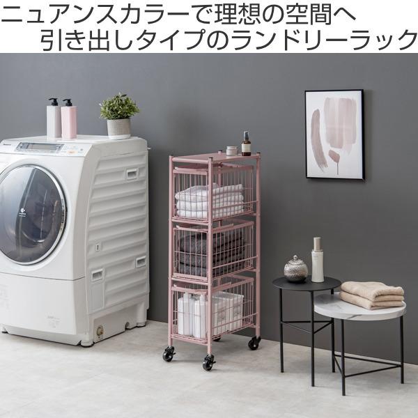 ランドリーワゴン 3段 スリム 幅28cm 引出式ラック ランドリーラック