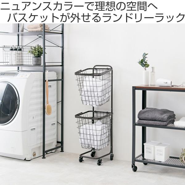 ランドリーワゴン 2段 スリム 幅35cm スクエアバスケット ランドリー