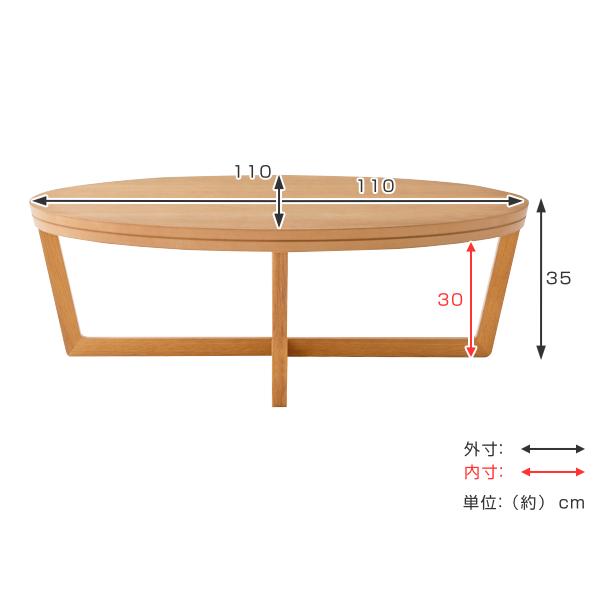 松永家具 センターテーブル 幅110cm アルテ 丸 テーブル 木製 天然木