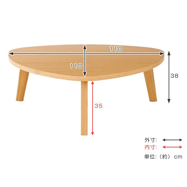 松永家具 センターテーブル 幅110cm アルテ 三角 テーブル 木製 天然木