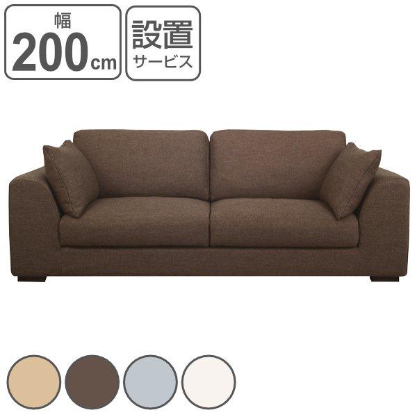 超激安 ソファ 三人掛け 幅0cm アルテ ソファー ひじ掛け ファブリック 脚付き 開梱設置 リビングソファ 肘付き ローソファ フロアソファ 幅 0 3人掛け お弁当グッズのカラフルボックス 通販 Yahoo ショッピング 新着商品 Www Kingfishswimming Com