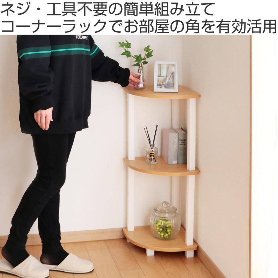 エイ・アイ・エス コーナーラック 2段 簡単組立て 木製 ディスプレイ