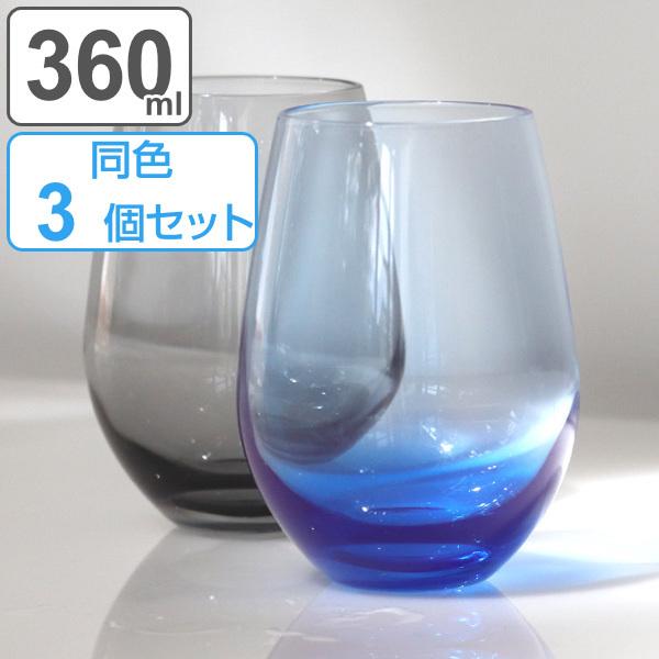 タンブラー 360ml 3個セット ウォーターバリエーション ウォーターグラス グラス 直営限定アウトレット セット ガラス 食洗機対応 ガラスコップ 日本製 ワインタンブラー 愛用 コップ