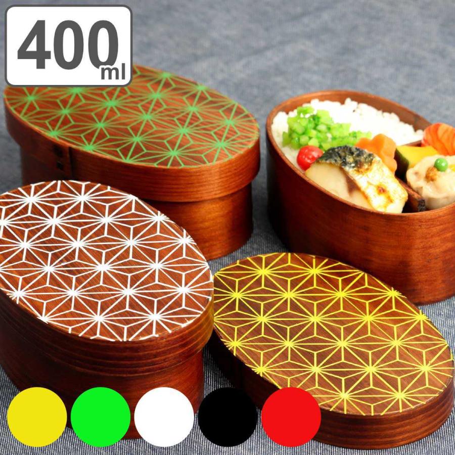 弁当箱 曲げわっぱ 400ml 1段 小判 麻の葉 漆塗 （ お弁当箱 ランチ