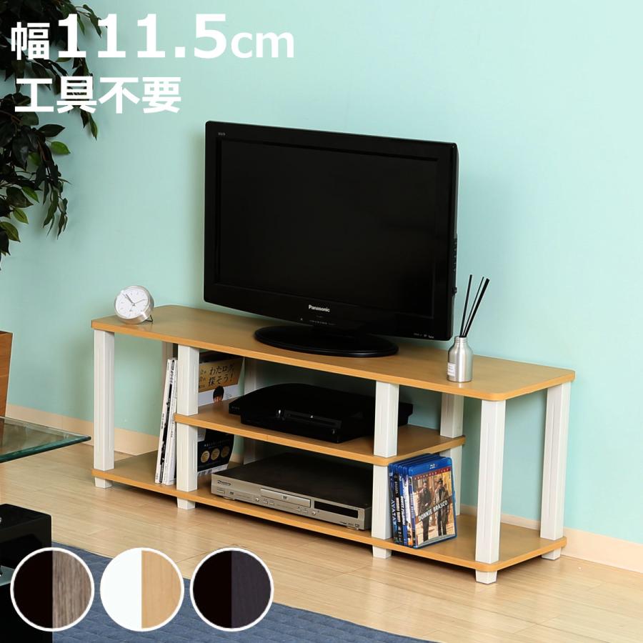 不二貿易 テレビ台 幅111.5cm 工具不要 簡単組立 ローボード FIT 不二貿易 テレビ台 幅111.5cm 工具不要 簡単組立 ローボード FIT