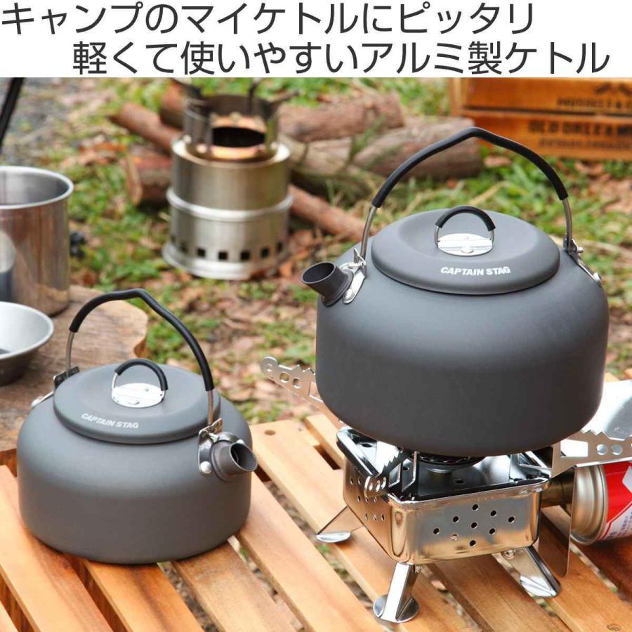 キャンプ道具　captaing stag 予約開始】『ゆるキャン△xCAPTAIN STAG』コラボ再び！ケトルにフード