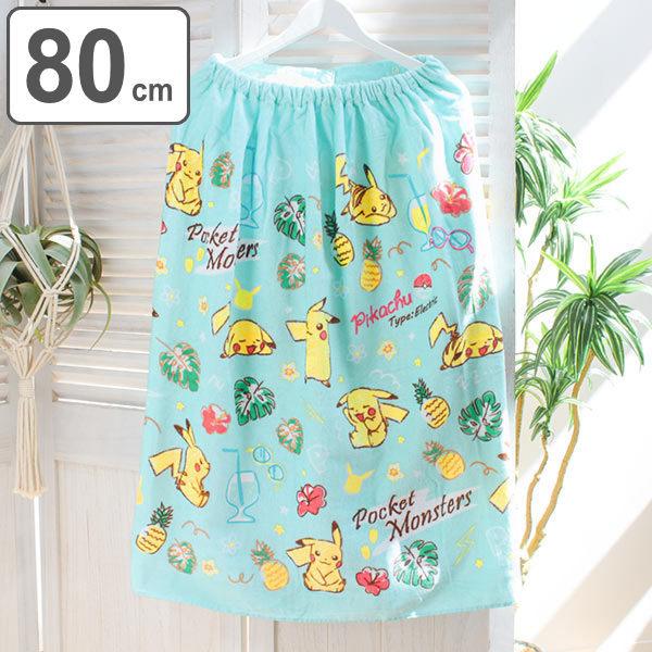 巻きタオル 着丈80cm ポケットモンスター バカンス バスタオル プールタオル プール タオル ラップタオル 着替えタオル 着替え ポケモン ピカチュウ お弁当グッズのカラフルボックス 通販 Yahoo ショッピング