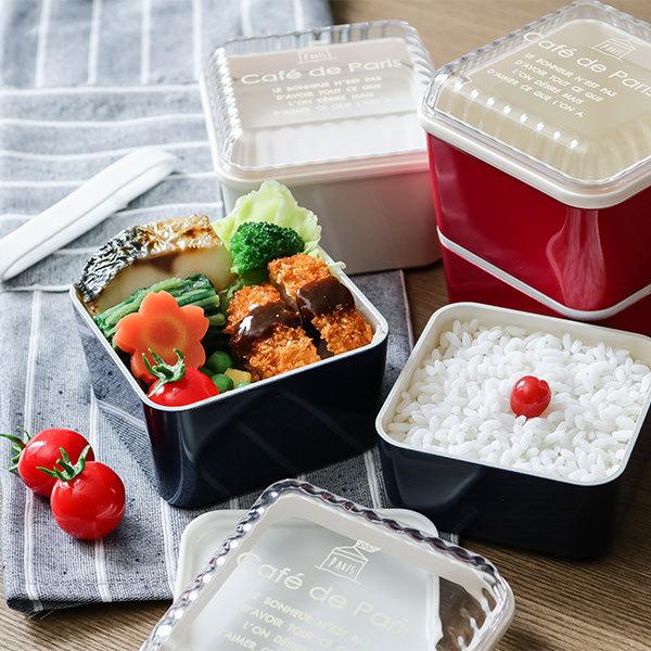 正和 弁当箱 2段 600ml 抗菌 スクエアネストランチ cafe de paris