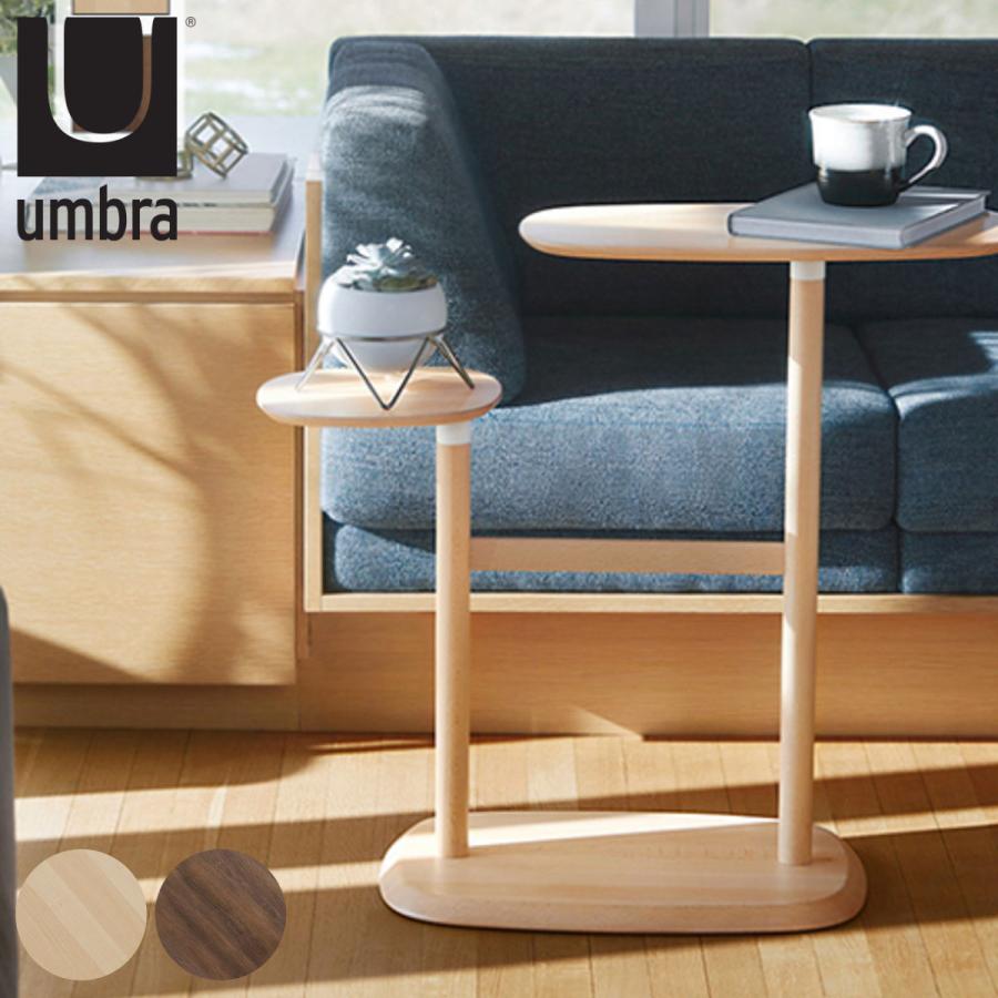 umbra スウィボ サイドテーブル 高さ75cm スライド式 木製 （ アンブラ 回転式 ソファー ベッド サイド コーヒー テーブル 横 北欧 ）