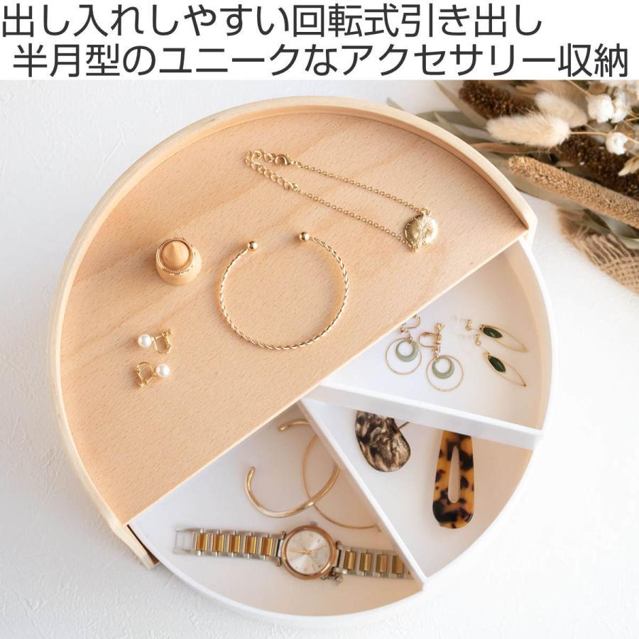 Umbra（アンブラ） 小物収納 ムーナ 回転式 アクセサリーケース 収納