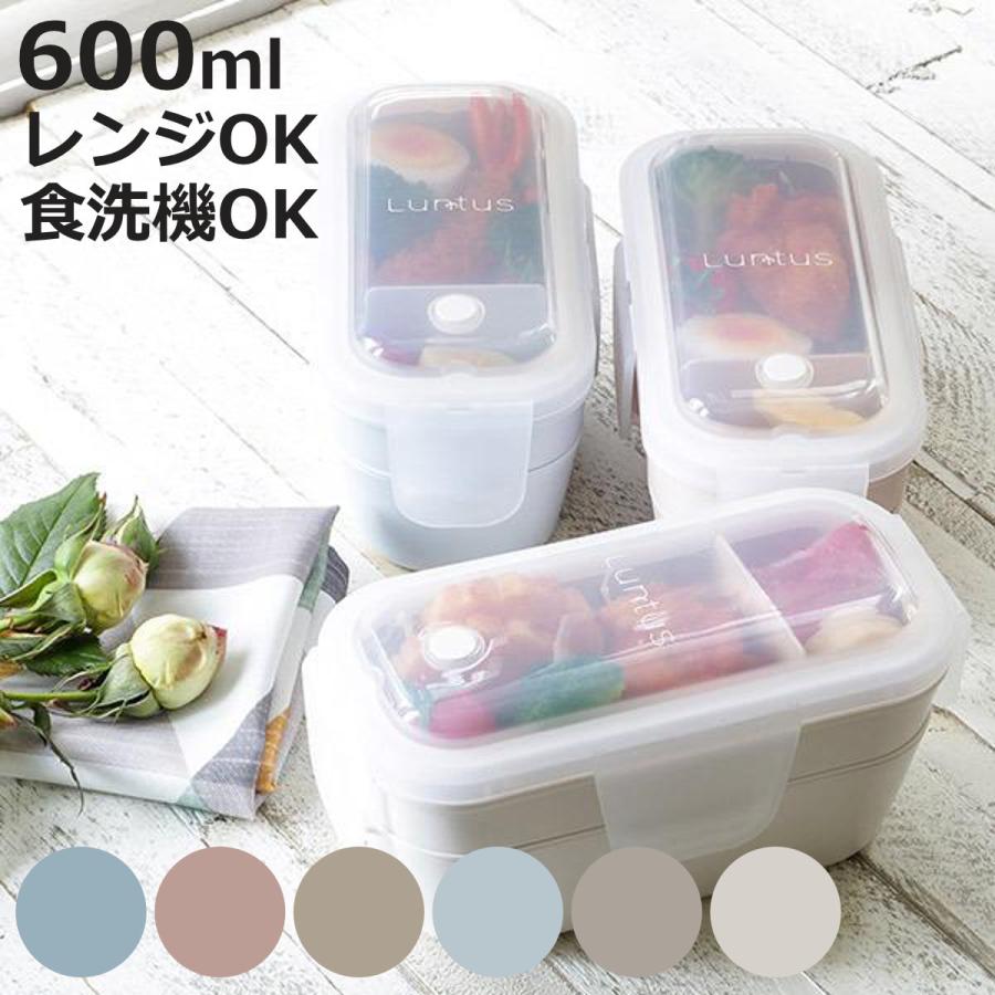 アスベル（ASVEL） お弁当箱 2段 600ml パッキン一体型 ランタス