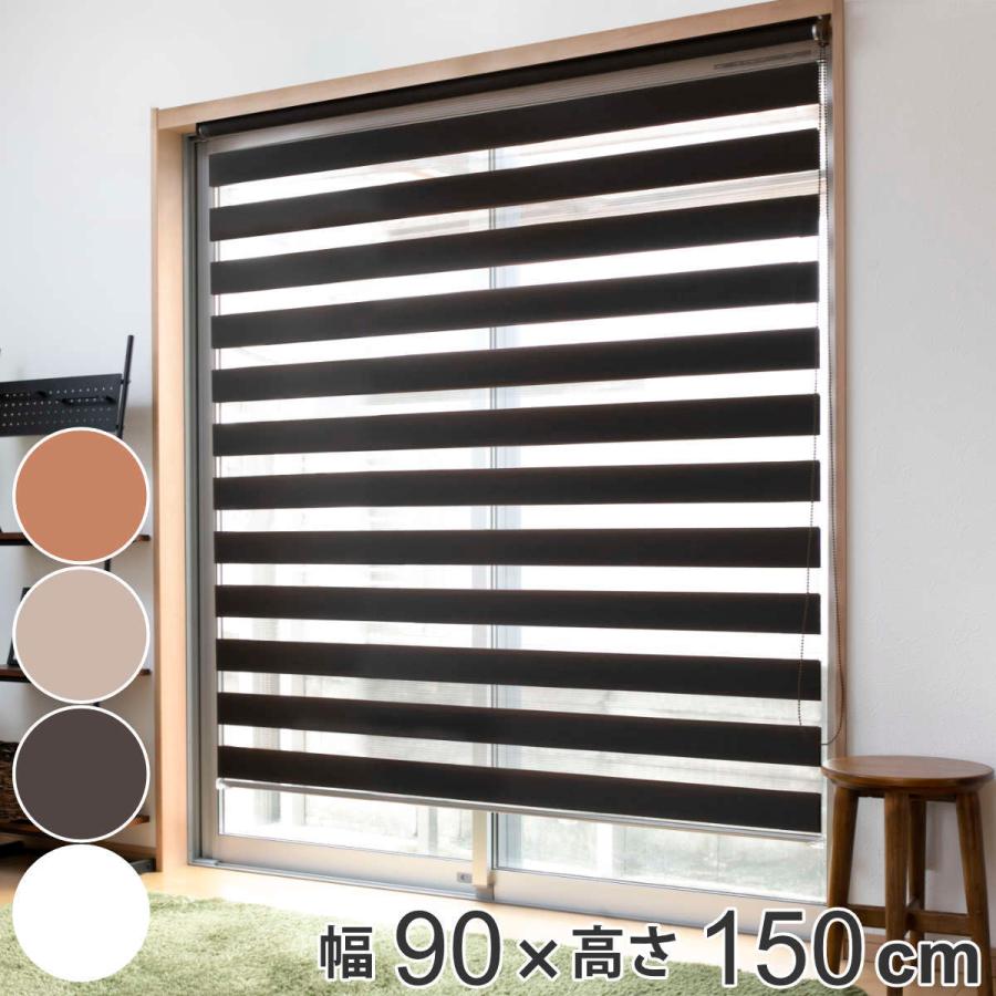 TOSO ロールスクリーン 調光ロールスクリーン 90×150cm （ 調光 ロール