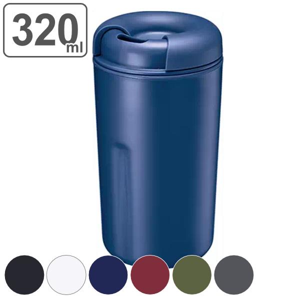タンブラー 320ml フタ付き ベーシック コップ プラスチック製 （ プラスチック 保温 保冷 蓋付き マグ カップ ）｜colorfulbox