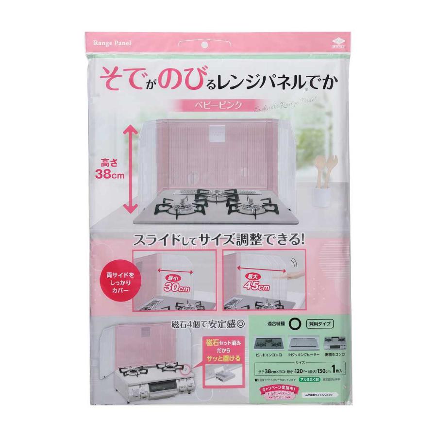 東洋アルミ レンジガード そでがのびるレンジパネルでか ナチュラル