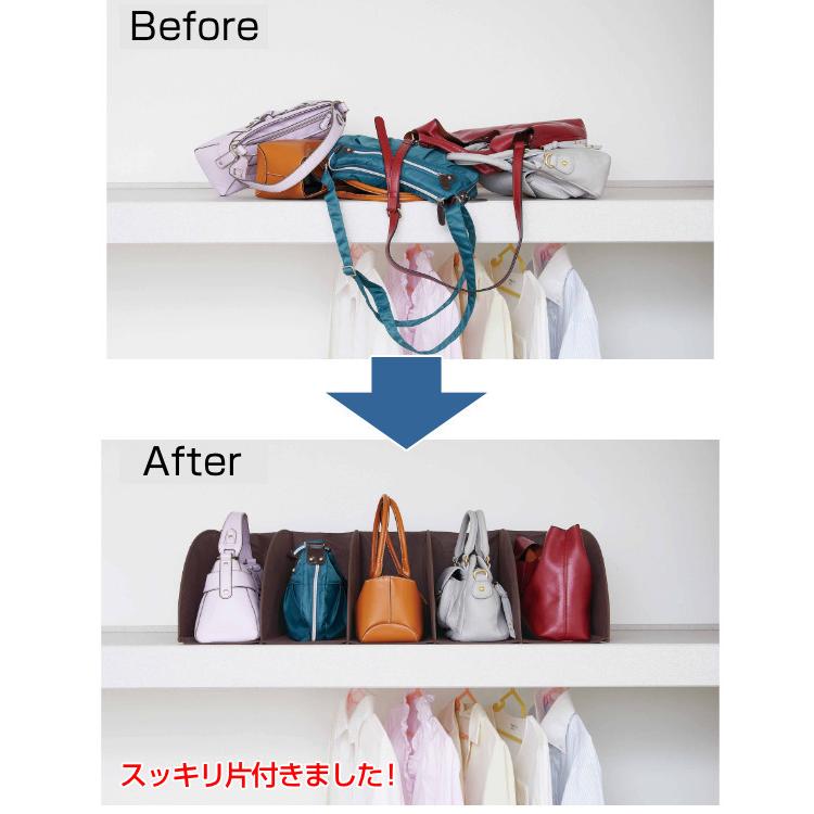 COGIT 鞄収納 卓上仕分け バッグ収納 クローゼット収納