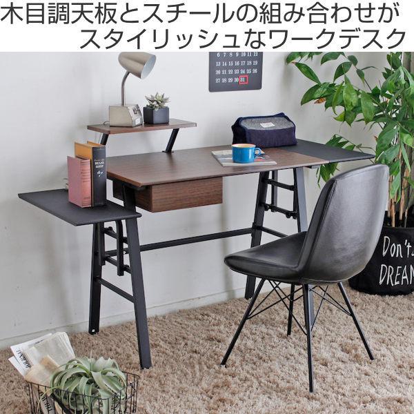 東馬（Tohma） デスク 幅134cm ラック付き 収納 スチール脚 木目調