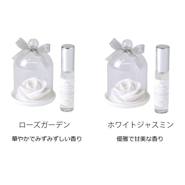 アロマストーン フレグランス セット ガラスドーム （ アロマ アロマ
