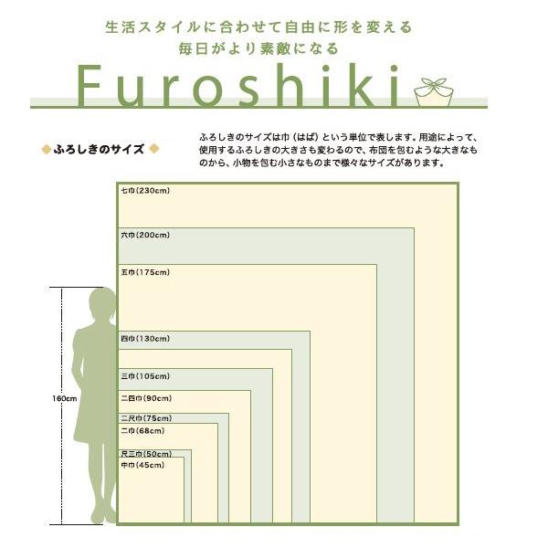 風呂敷 ランチクロス お弁当 50cm 中巾 京の両面おもてなし 菊 （ 風呂敷き 花柄 ふろしき お弁当包み 50センチ クロス 和柄 日本製 ）｜colorfulbox｜07