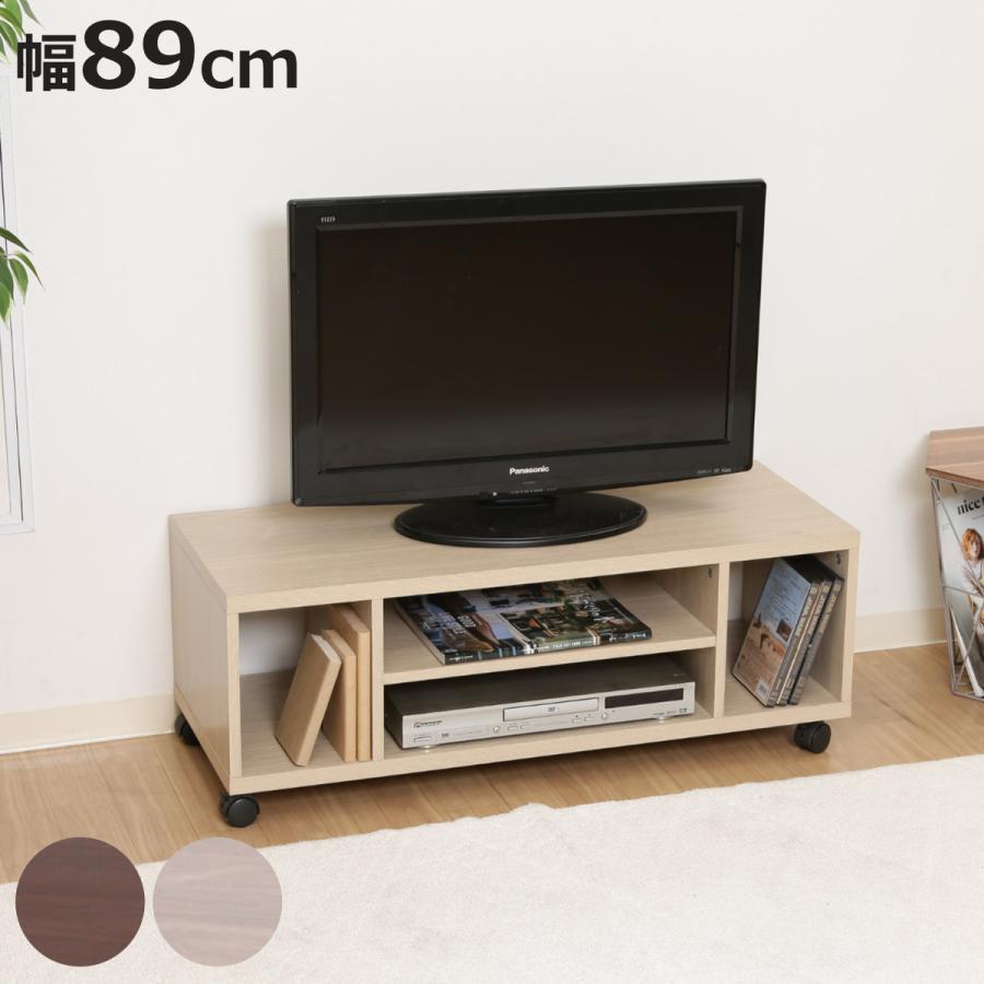 キャスター付 下開きテレビ台　テレビボード 不二貿易 テレビ台 幅89cm キャスター付 木製 オープンラック