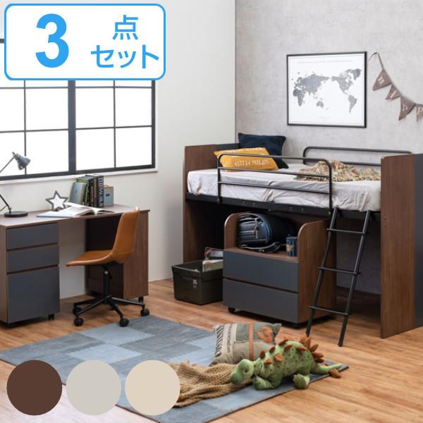 ロフトベッド 机付き 子供 システムベッド 収納 チェスト 学習机 勉強机 ベッド （ デスク ロフト ベット ワゴン ロータイプ シングルベッド 子ども キッズ ）