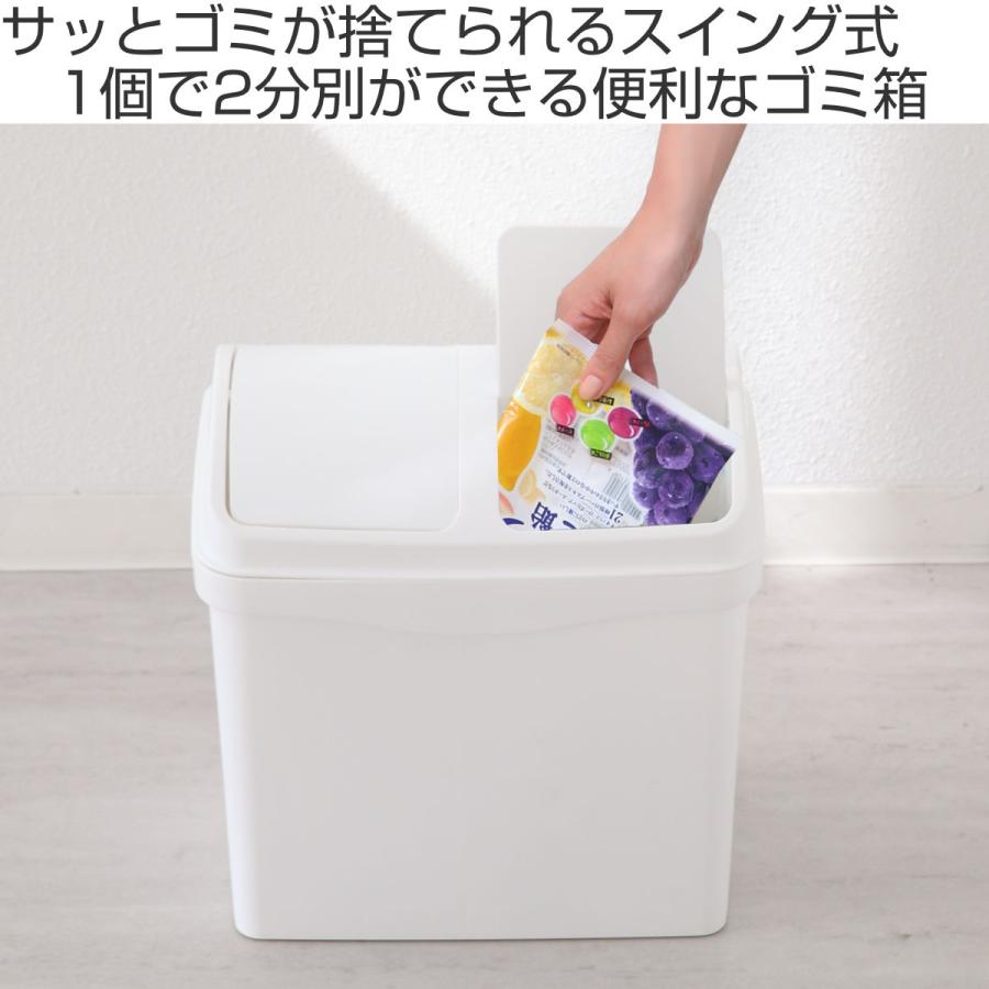 ゴミ箱 20L 分別 ふた付き スイング式 リビング （ ごみ箱 20リットル スイング 蓋つき 四角 洗面所 子供部屋 分別ゴミ箱 2分別 ミニ ）｜colorfulbox｜04