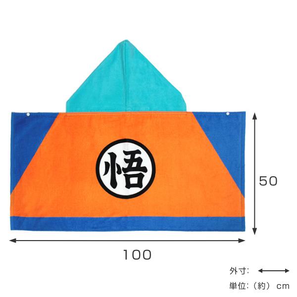 フード付き タオル ドラゴンボール 悟空フード スーパーサイヤ人