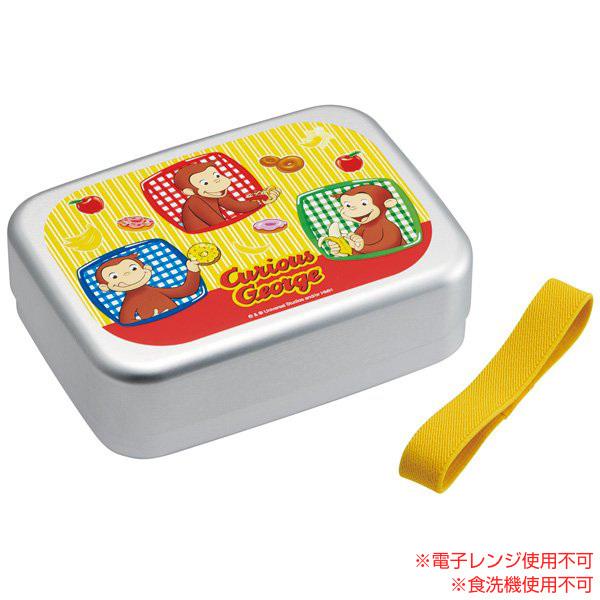 スケーター お弁当箱 アルミ 480ml おさるのジョージ 子供 （ 弁当箱