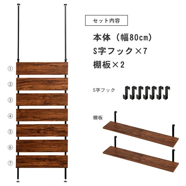 突っ張り ウォールラック 幅80cm ラダーラック 棚 壁面 収納 木目調 つっぱり （ 幅 80 スリム ラック 壁面収納 収納ラック ウォールシェルフ パーテーション ）｜colorfulbox｜23