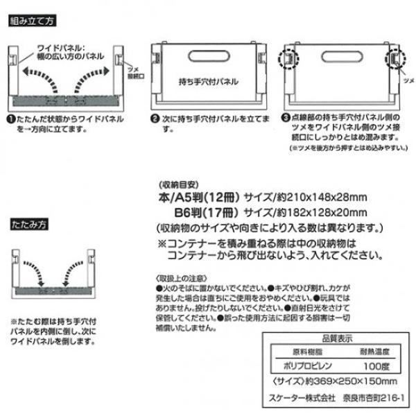 コンテナ M Im ドラえもん 道具 折りたたみ 収納ボックス （ 折りたたみコンテナ 収納ケース 収納コンテナ 収納 スタッキング ）｜colorfulbox｜07