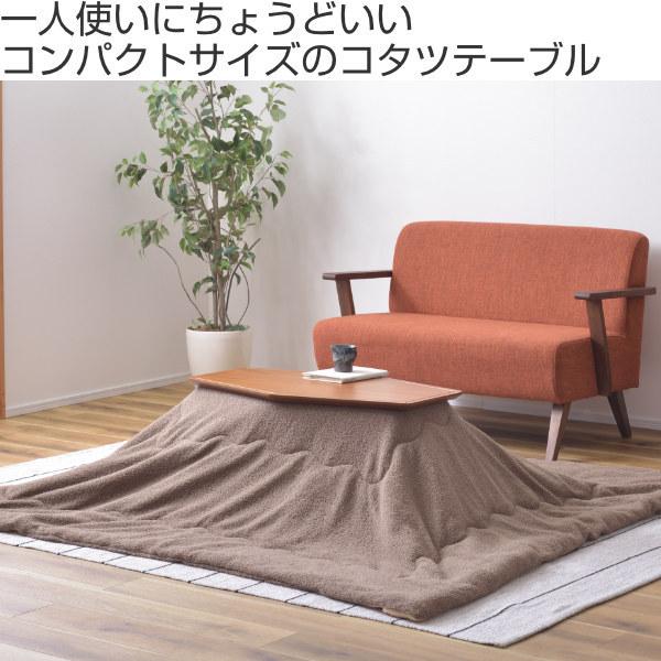 こたつ 幅80cm コンパクト コタツ テーブル 木製 天然木 小さい 炬燵 机 （ こたつテーブル センターテーブル ローテーブル 幅 80 リビングテーブル ）の画像