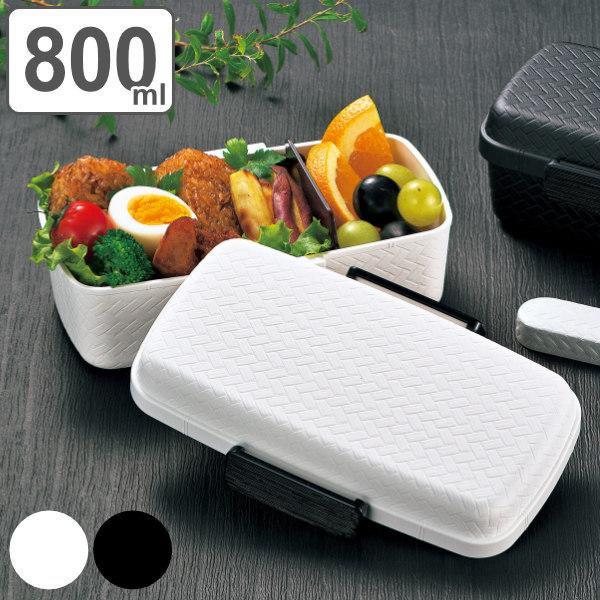 お弁当箱 1段 800ml あじろ モノトーン 一段弁当 小 2点ロック （ 弁当箱 ランチボックス レンジ対応 食洗機対応 大容量 男子 大人 日本製 ）｜colorfulbox｜01