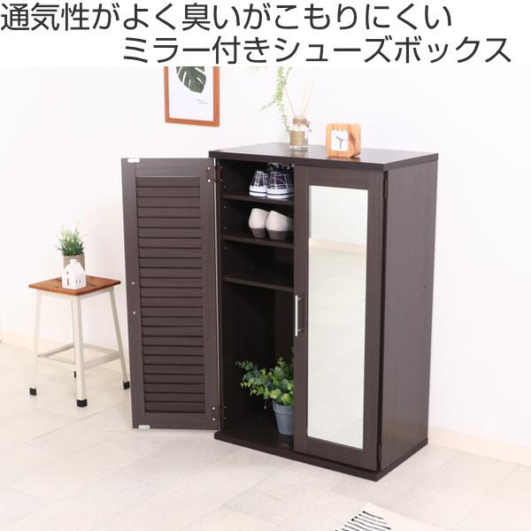 不二貿易（Fuji Boeki） 下駄箱 木製 ルーバー ミラー付き 幅60cm 組立
